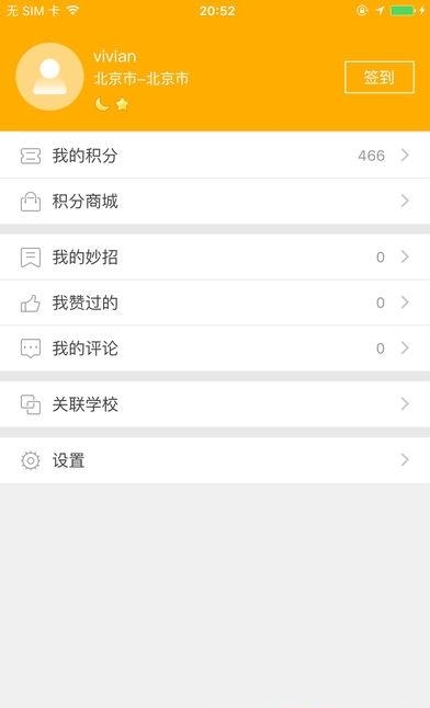 云校  v6.3.3图3