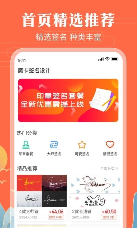魔卡签名设计  v4.11.5图2