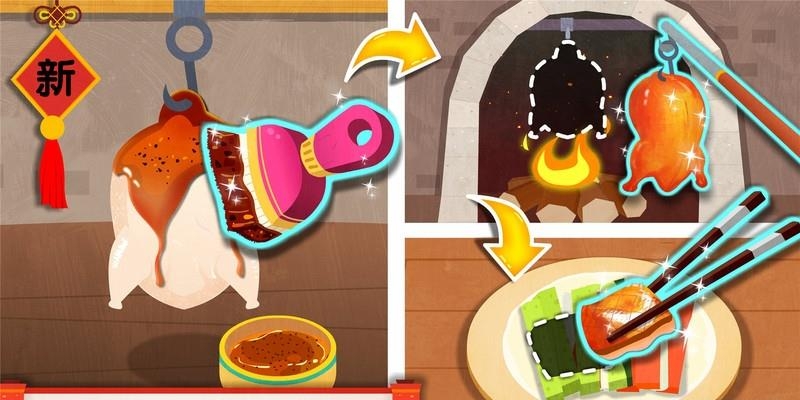 中华美食宝宝巴士  v9.61.00.06图3
