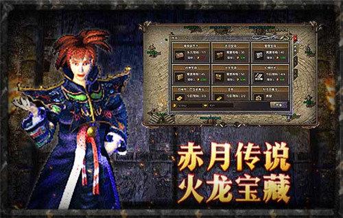 原始传奇冰雪版