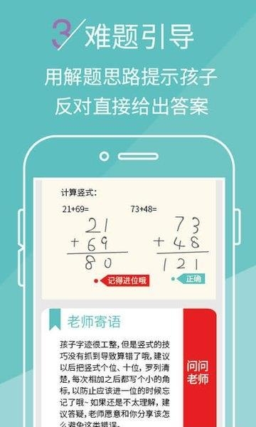 课课作业  v3.0.3图3
