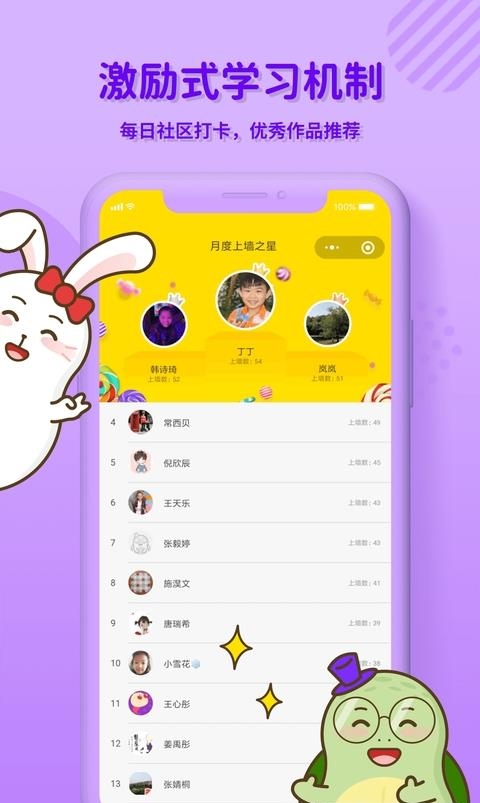 龟小兔写字  v2.9.5图1