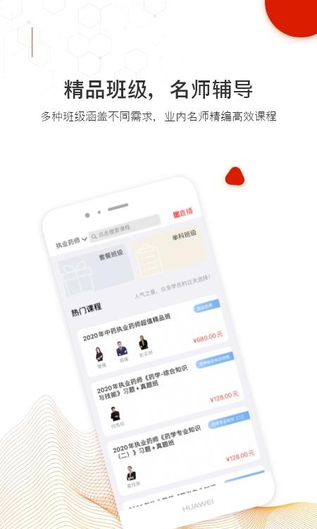 时刻未来  v4.2.6图2