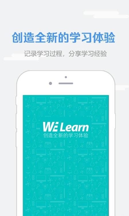 WE Learn  v6.0.0711图3