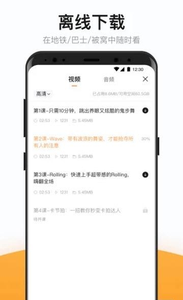 有讲课堂  v3.9.3.0图3