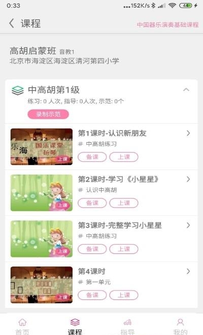 天昱艺师  v2.0.18图3