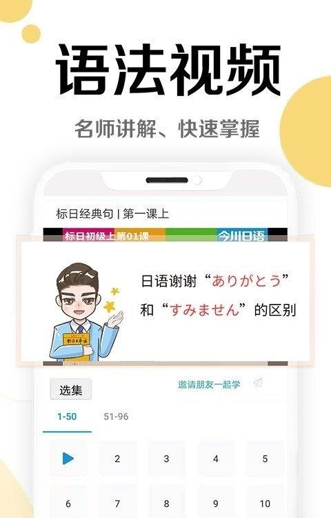 今川日语