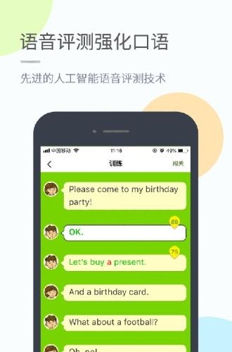 粤人英语