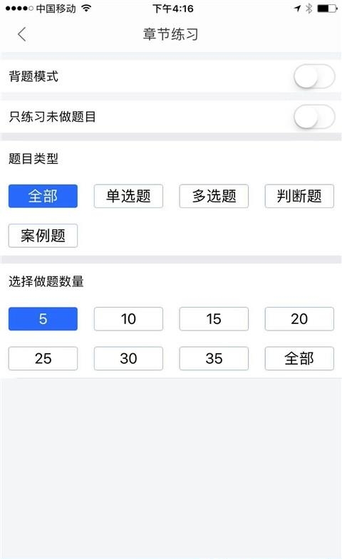 直考通