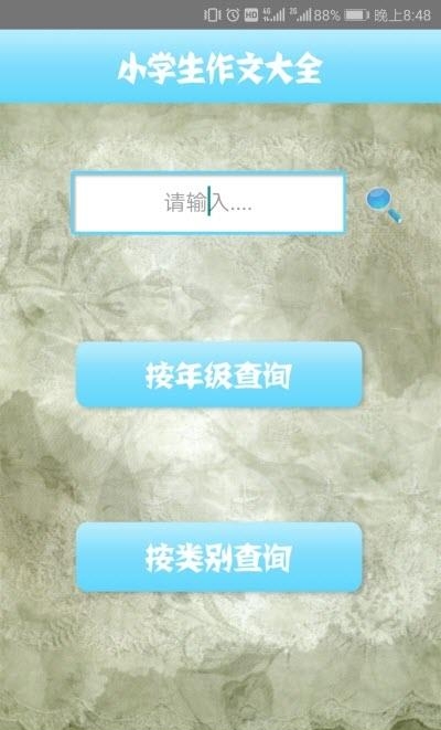 小学作文精读