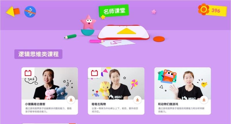 优学猫数学  v3.12.0图4