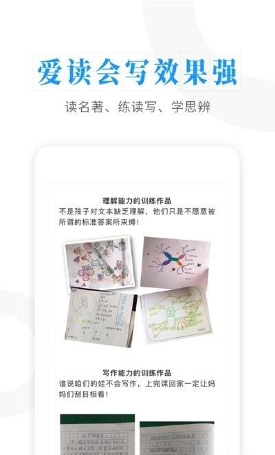云舒写大语文  v6.9.12图3