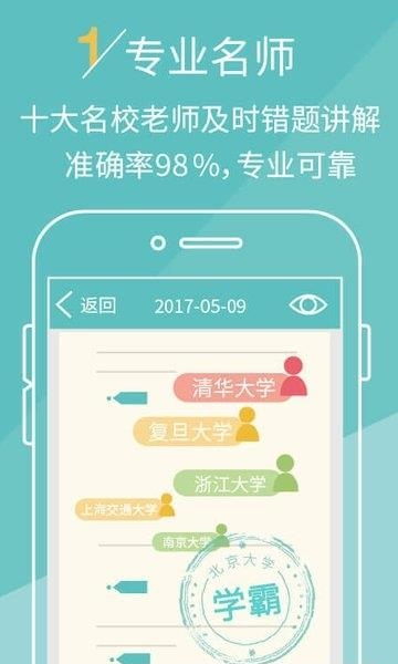 课课作业