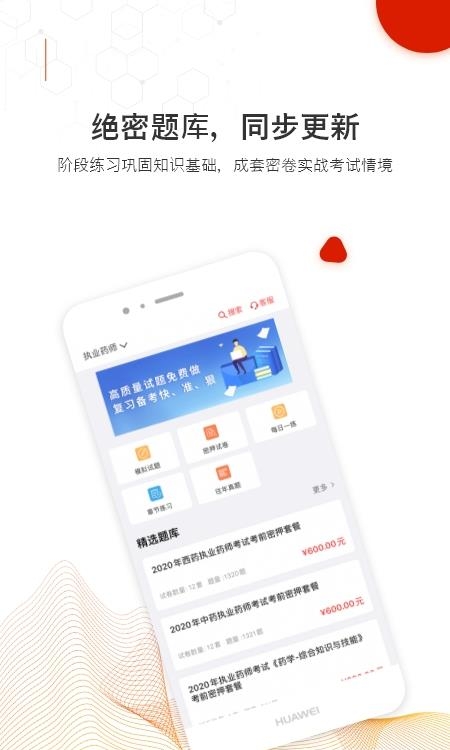 时刻未来  v4.2.6图1