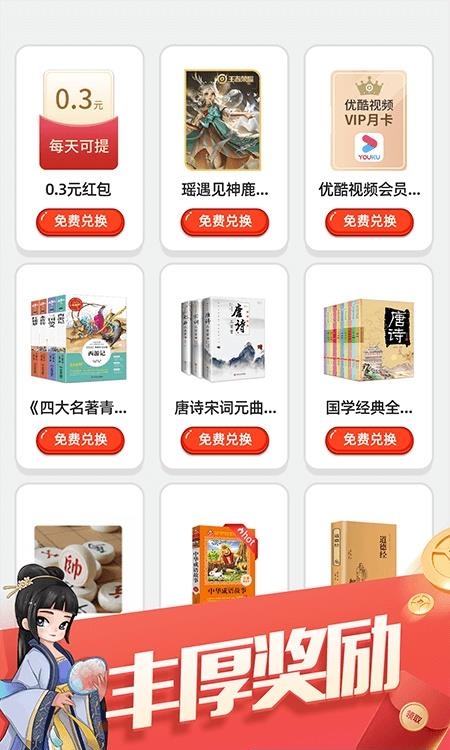 天天消成语  v5.0.1图3