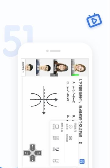 51好课堂教师端