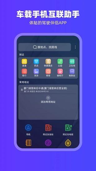 carplay官方版  v2.0.6图3