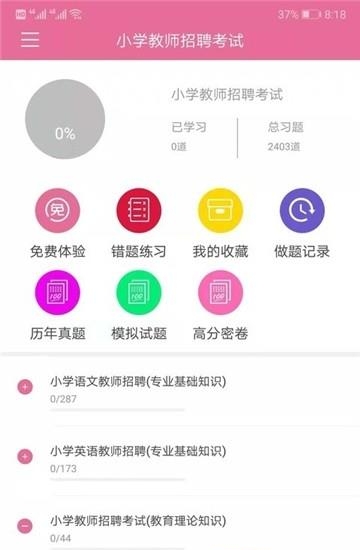 我要搜题网