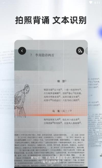滑板车背诵  v3.0.3图2