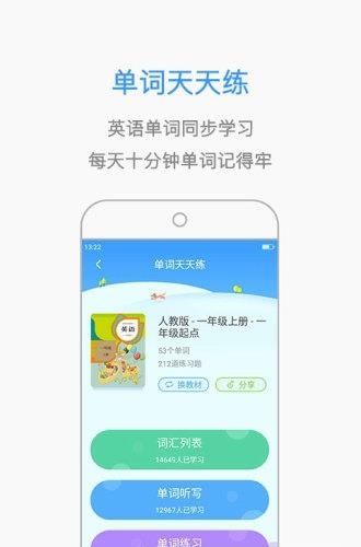 小孩子点读  v6.0.2图3