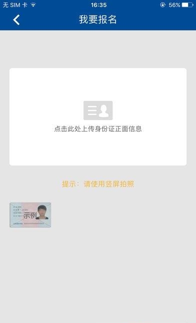 中国驾驶员继续教育学院  v5.2.7图4