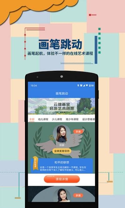 绘尔森在线  v1.1.1图3