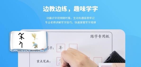 晓蒙练字  v1.0.8图2