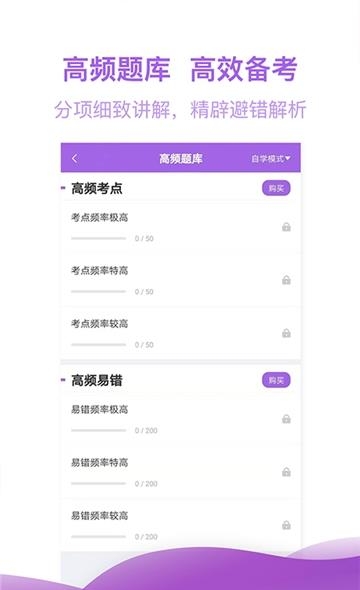 注册会计师亿题库