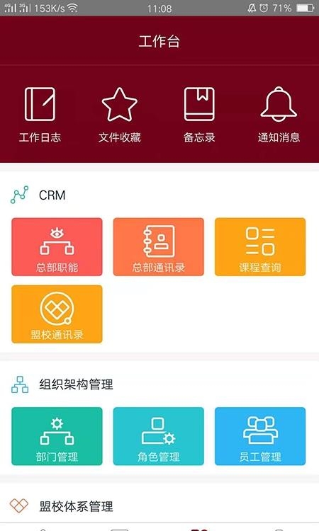 神墨教育  v3.5.4图2