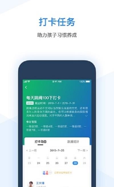 小学综评教师  v2.0.0图1