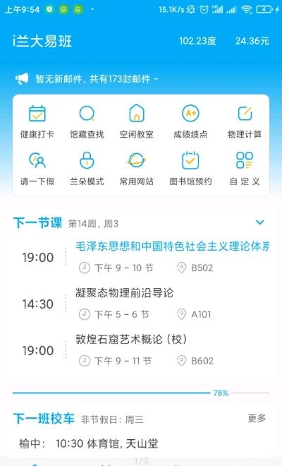 兰朵儿  v8.5.1图3