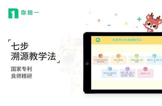 你拍一课堂  v2.8.1图2