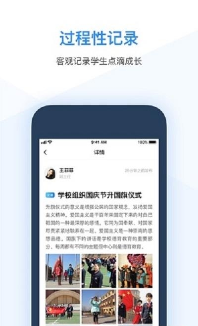 小学综评教师