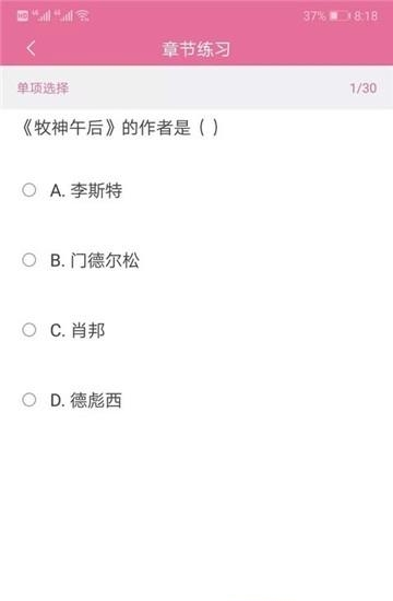 我要搜题网  v3.3.0图4
