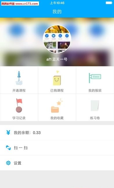 考证帮  v6.562图1