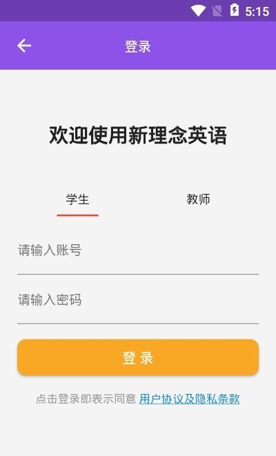 现代新理念英语