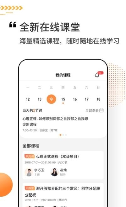 看点云课堂  v1.7.2图2