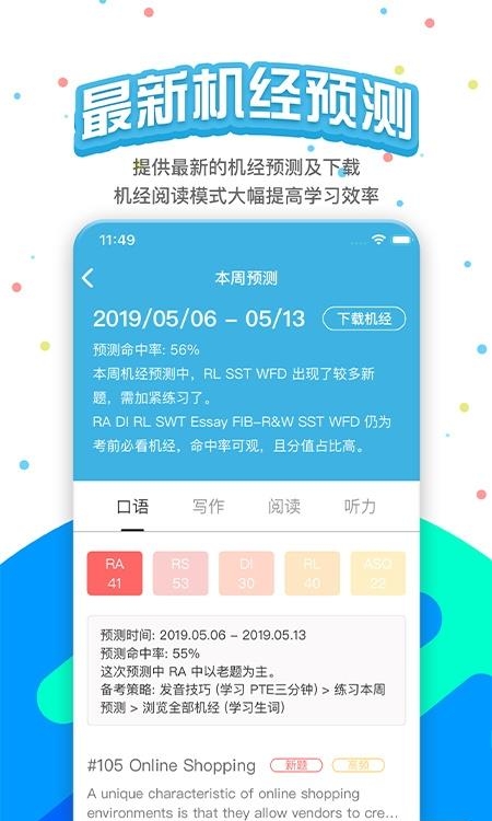 PTE猩际  v7.1.4图3