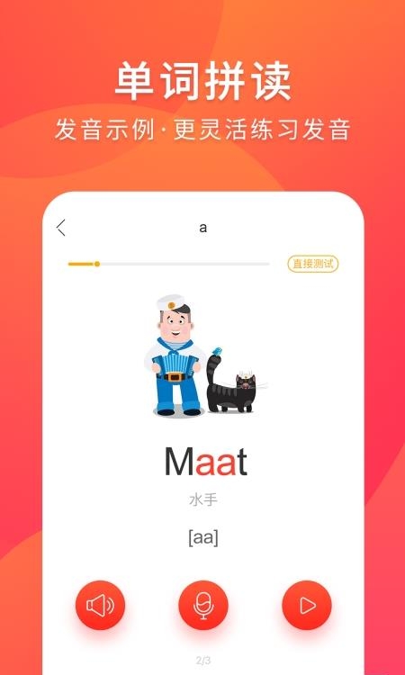 德语入门  v2.0.6图1