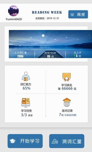 初中完形  v6.0.0图3