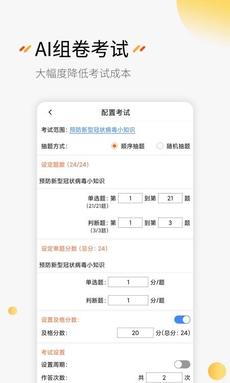 刷题神器