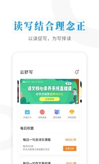 云舒写大语文