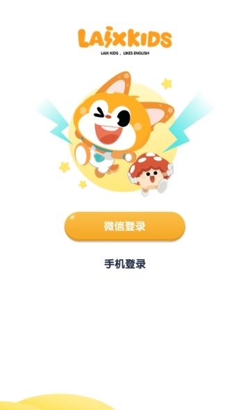 少儿流利说  v4.16.0图3