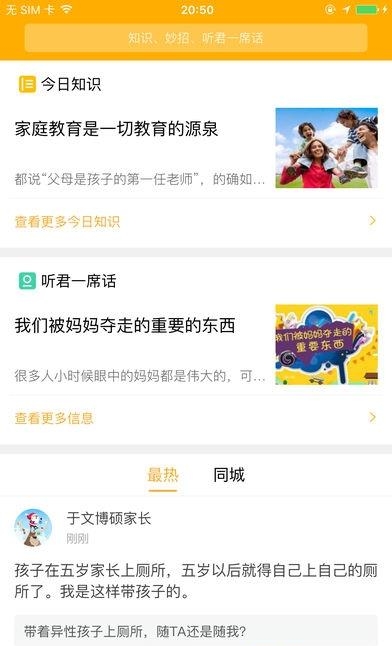 云校  v6.3.3图5