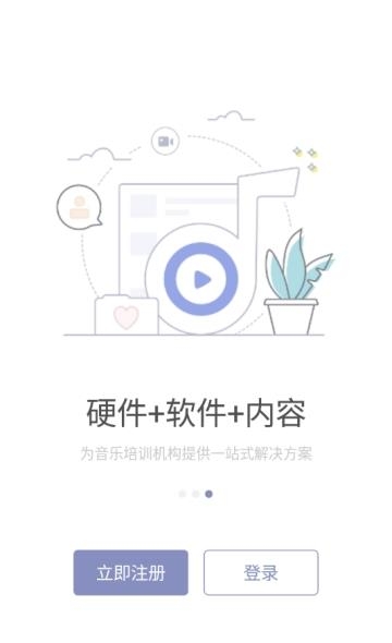 哆来学教师  v1.6.2.1图1