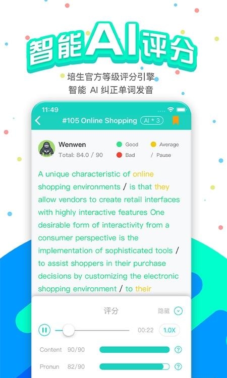 PTE猩际