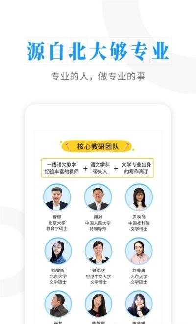 云舒写大语文  v6.9.12图2