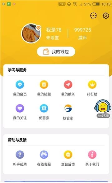 这样学英语  v3.1.4图4