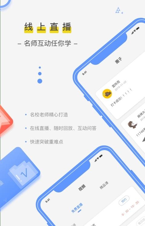自考笔果题库