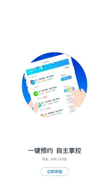人工智能考试  v3.0.9图3